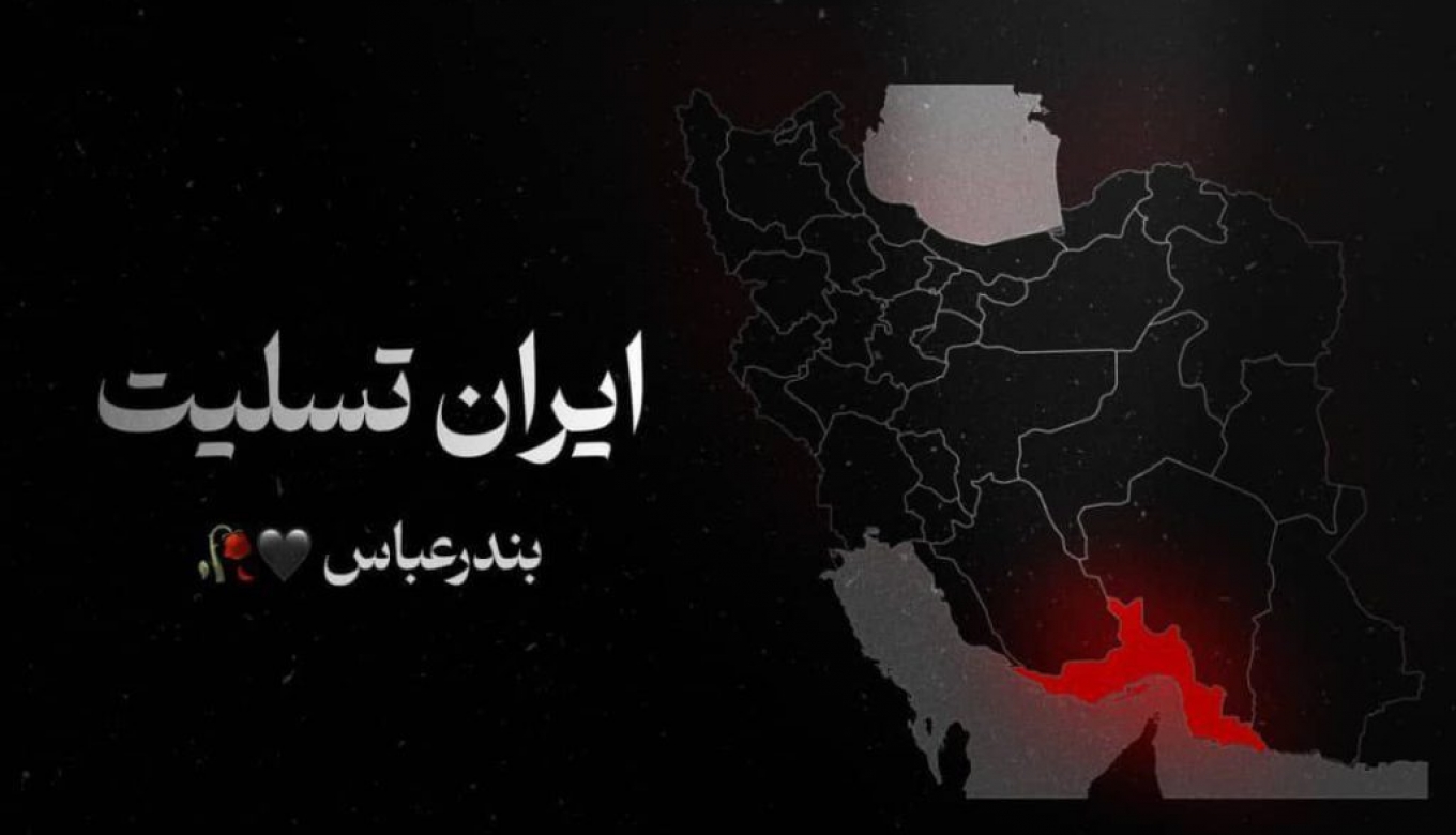 تسلیت