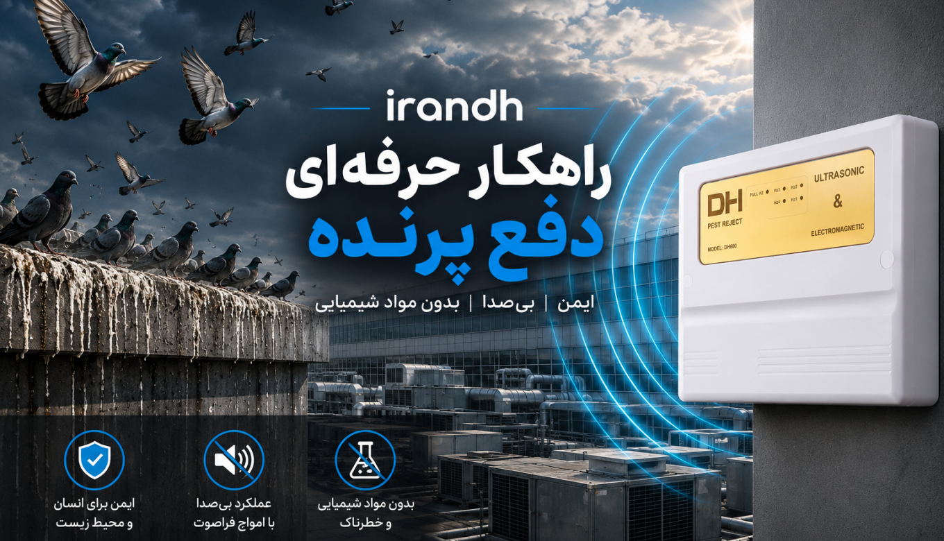 صنعتی پرنده