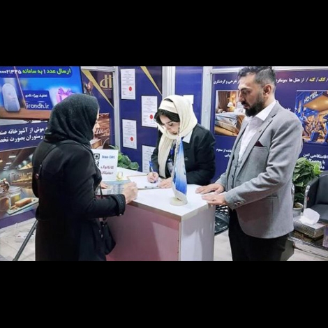 هجدهمین نمایشگاه گردشگری تهران 1403