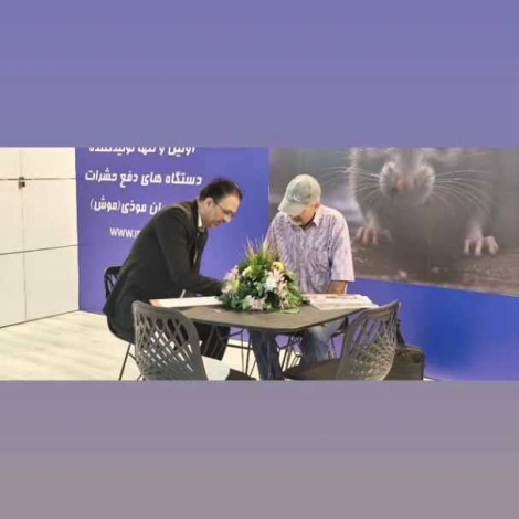 هفدهمین نمایشگاه بین الملی غلات، آرد و نان 1404