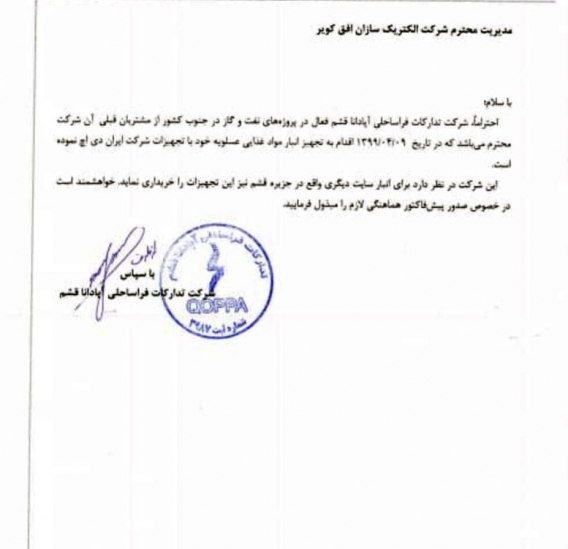 رضایت مندی مشتری 
