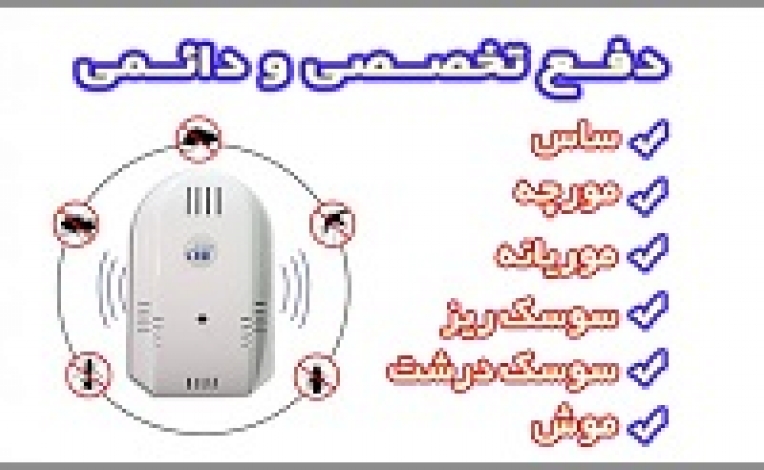 شعاع پوشش دهی فراصوت