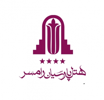 هتل بزرگ رامسر