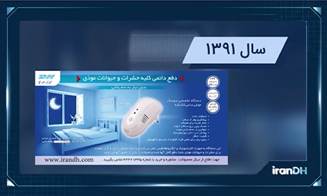 رزومه ایران دی اچ