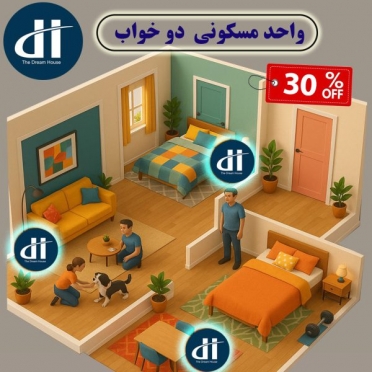 پک ویژه مخصوص واحد مسکونی دو خواب