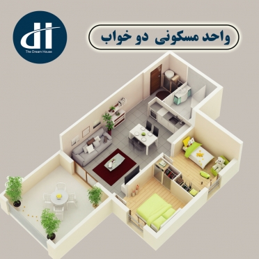 پک ویژه مخصوص واحد مسکونی دو خواب